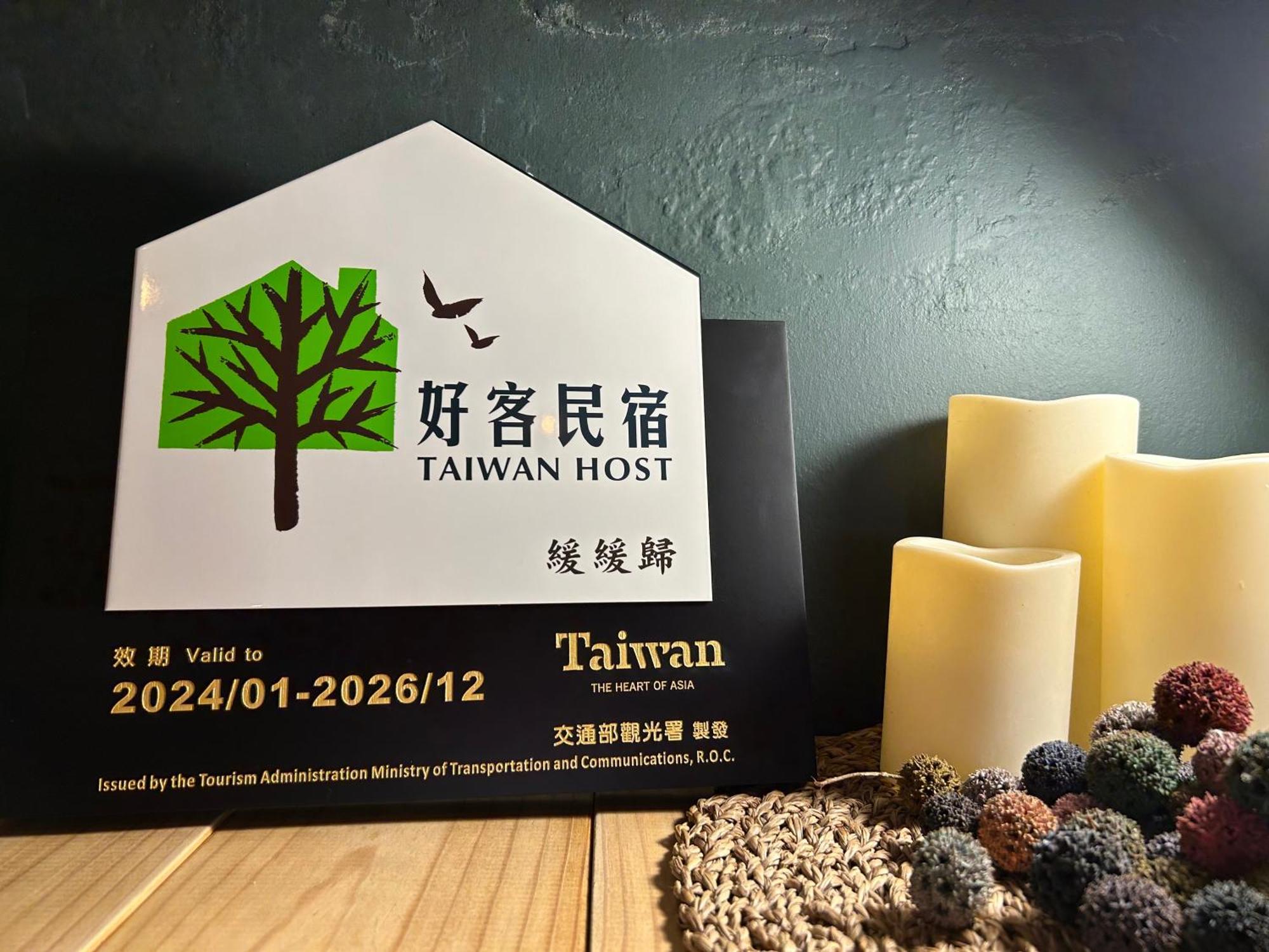 緩緩歸 Slow Living Tainan Luaran gambar
